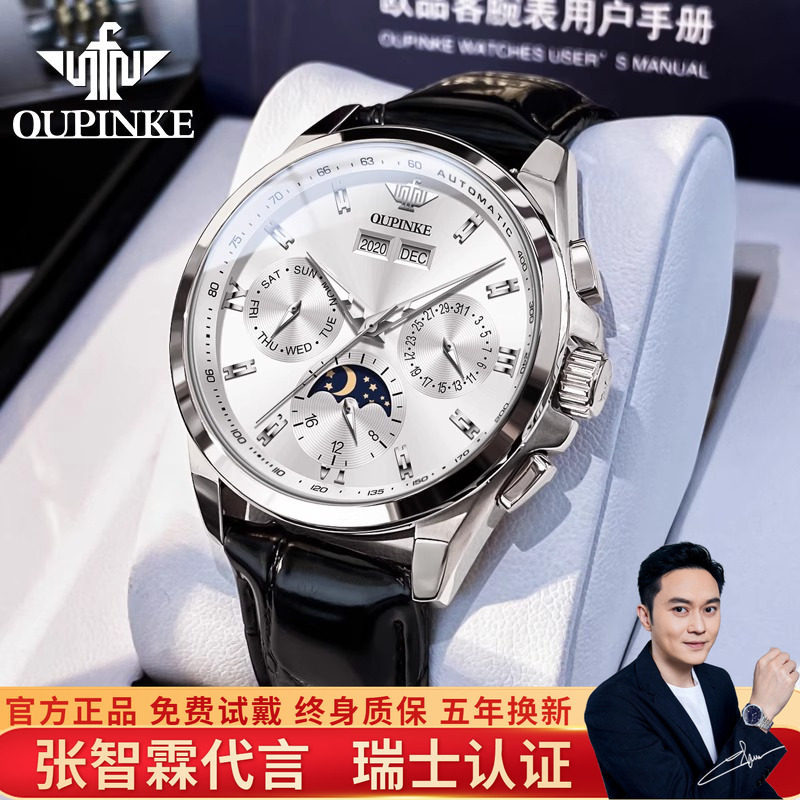 瑞士正品真皮表带多功能机械腕表