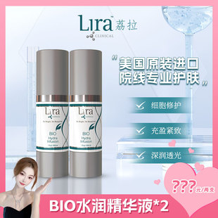 BIO系列充盈紧致精华液细胞修护深润透光29.6ml 老赵专属