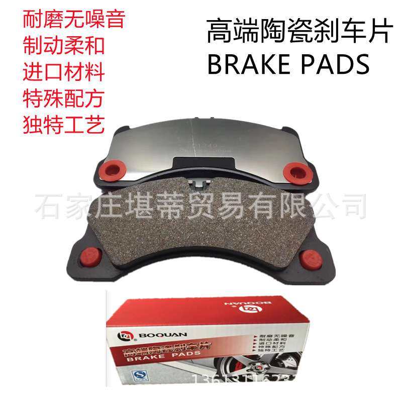 亚马逊适用斯柯达明锐柯珞克柯迪亚克GT速派陶瓷刹车片前片D1760