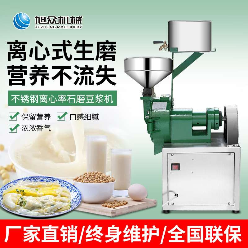 全自动小型磨浆机不锈钢浆渣分离磨浆机多功能商用磨豆机设备