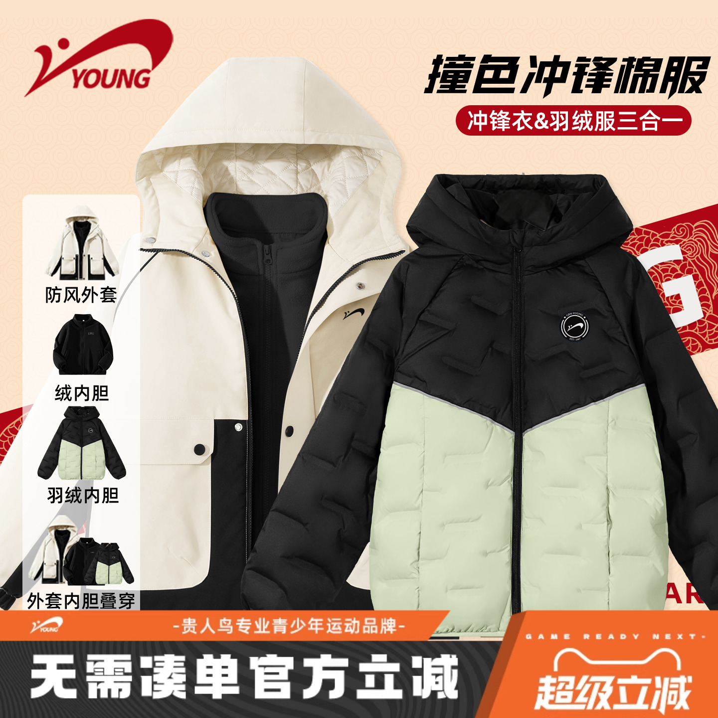 贵人鸟童装儿童羽绒棉服三合一