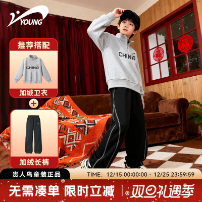 贵人鸟童装儿童套装秋冬款