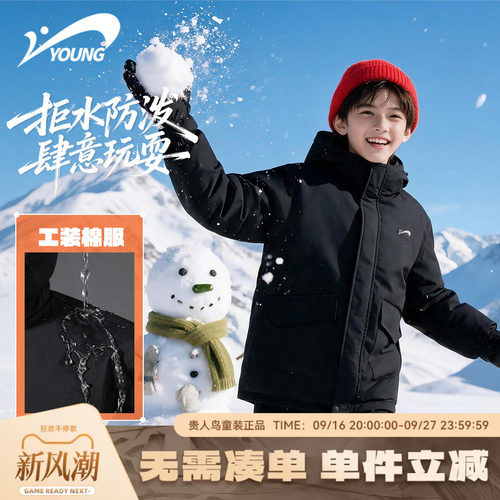 贵人鸟童装儿童冬季工装棉服