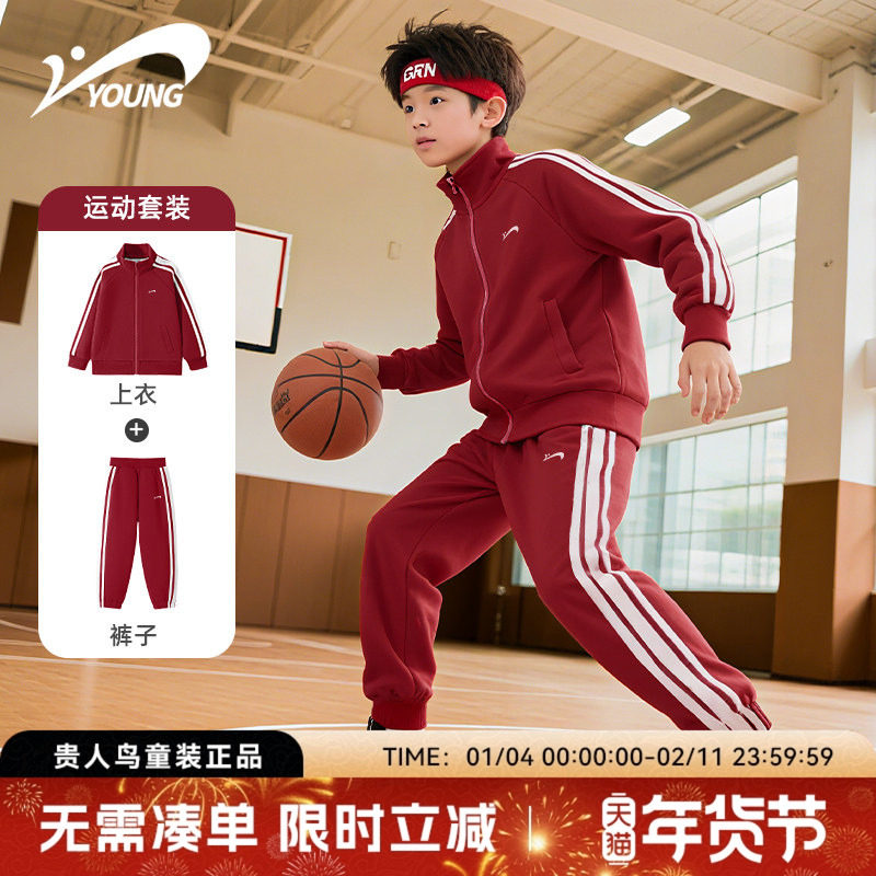 贵人鸟童装男童套装2026新款中大童春秋款薄款春装儿童外套运动服