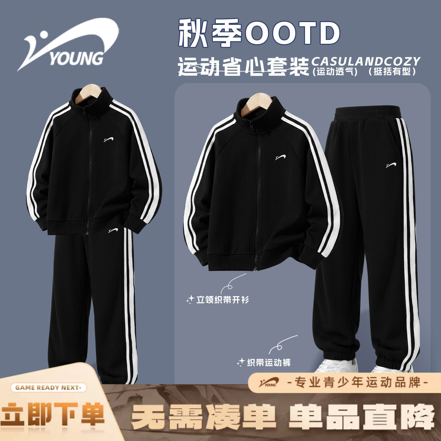 贵人鸟童装儿童运动套装图片