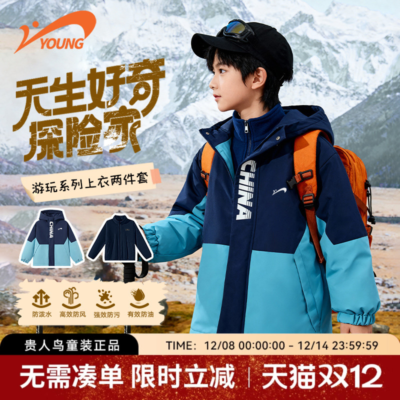 贵人鸟童装儿童冲锋棉服秋冬款