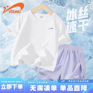 贵人鸟童装女童夏套装儿童夏款速干凉感运动夏装中大童透气短袖薄