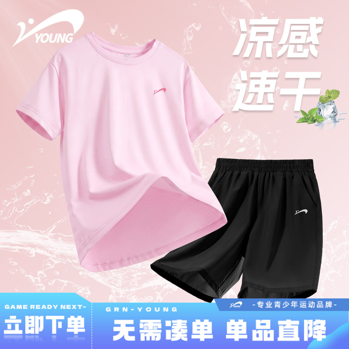 贵人鸟童装女童运动套装夏季短袖T恤儿童速干夏装大童凉感两件套
