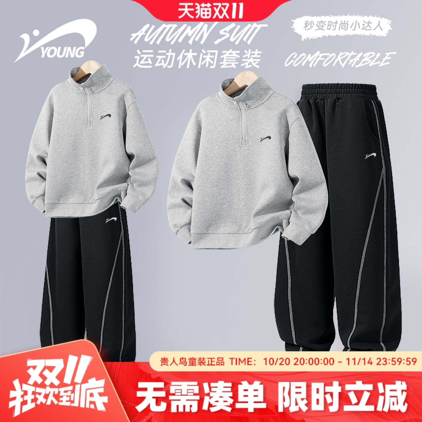 贵人鸟童装男童套装秋冬款儿童半开襟加绒衣服大童秋装运动两件套