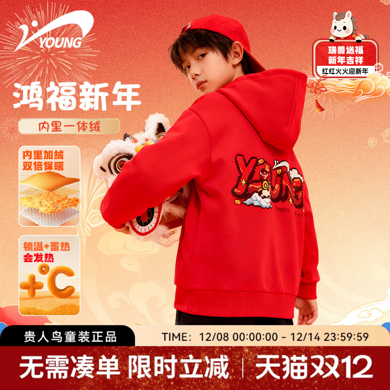 贵人鸟童装儿童秋冬加绒外套