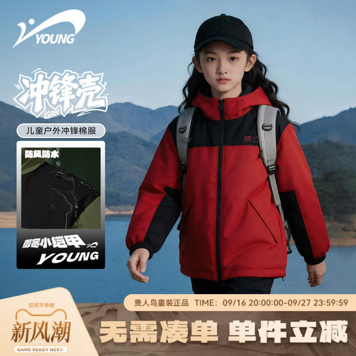 贵人鸟童装儿童冬季冲锋棉服