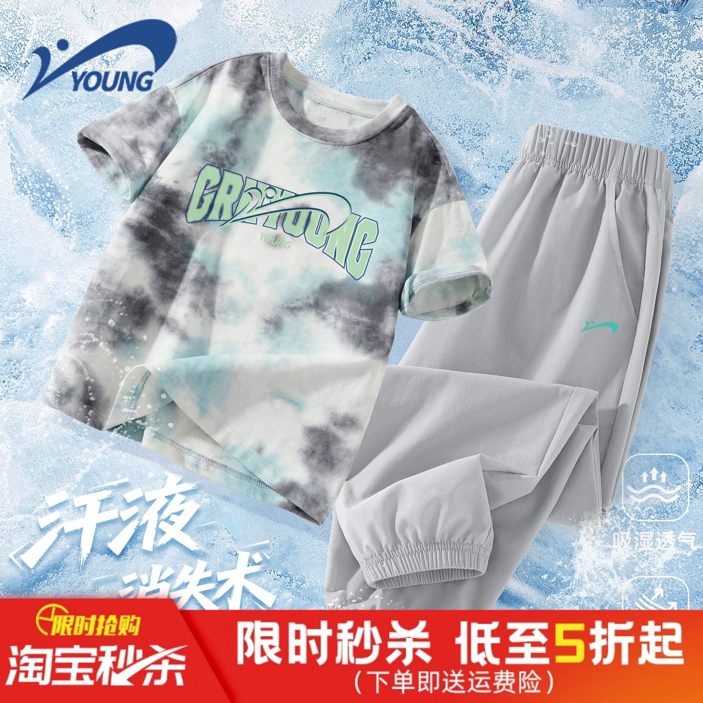 贵人鸟童装男童夏套装新款儿童夏季速干运动衣服男孩夏装短袖t恤