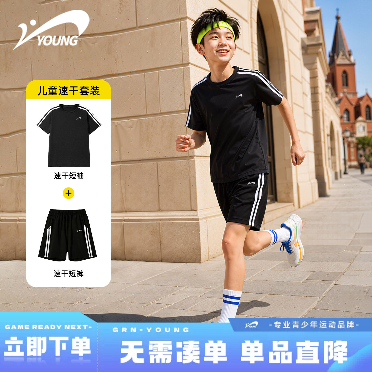 贵人鸟童装男童套装2026新款儿童夏款速干黑色运动衣服青少年短袖