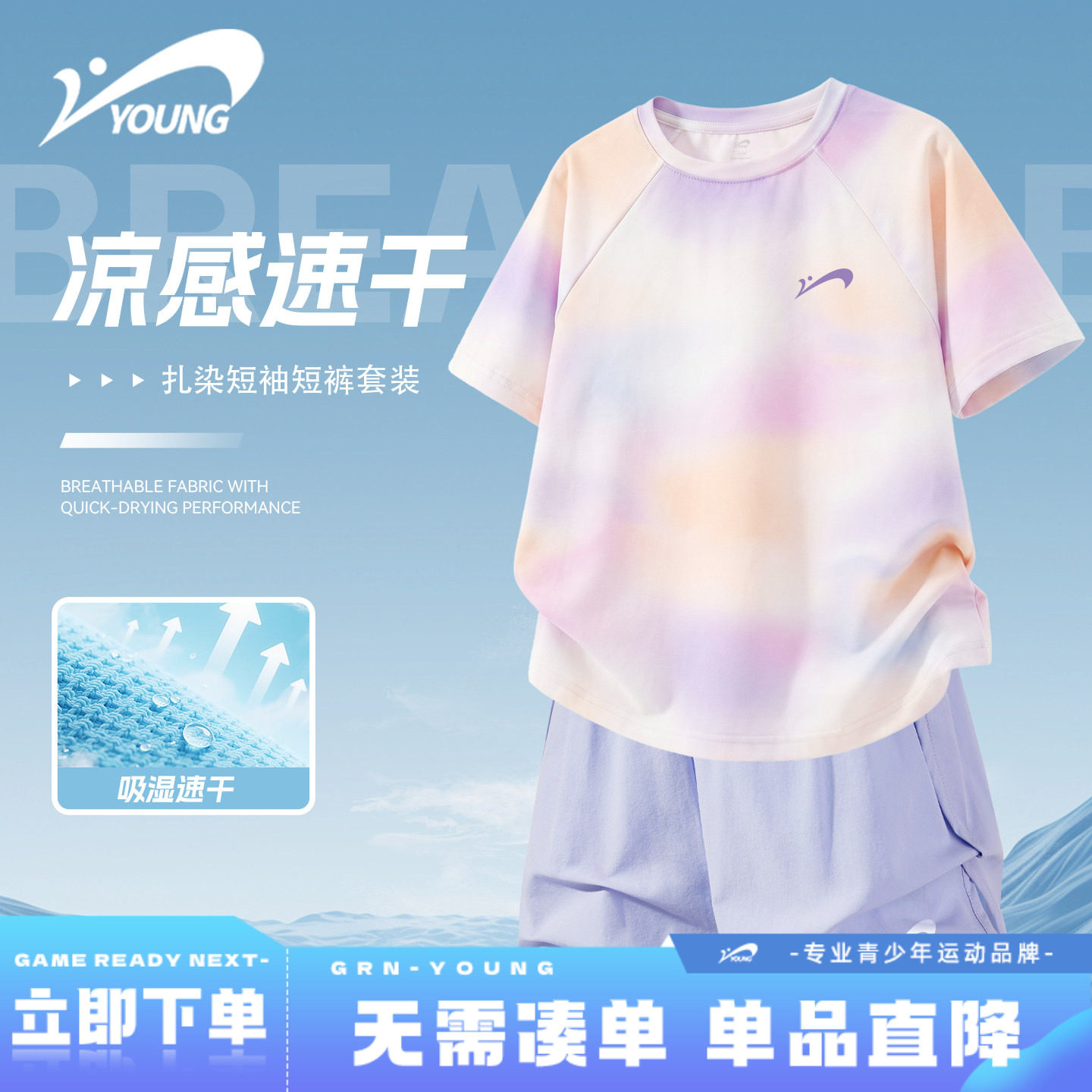 贵人鸟童装女童套装夏季薄款女孩洋气短袖t恤儿童冰丝速干运动服