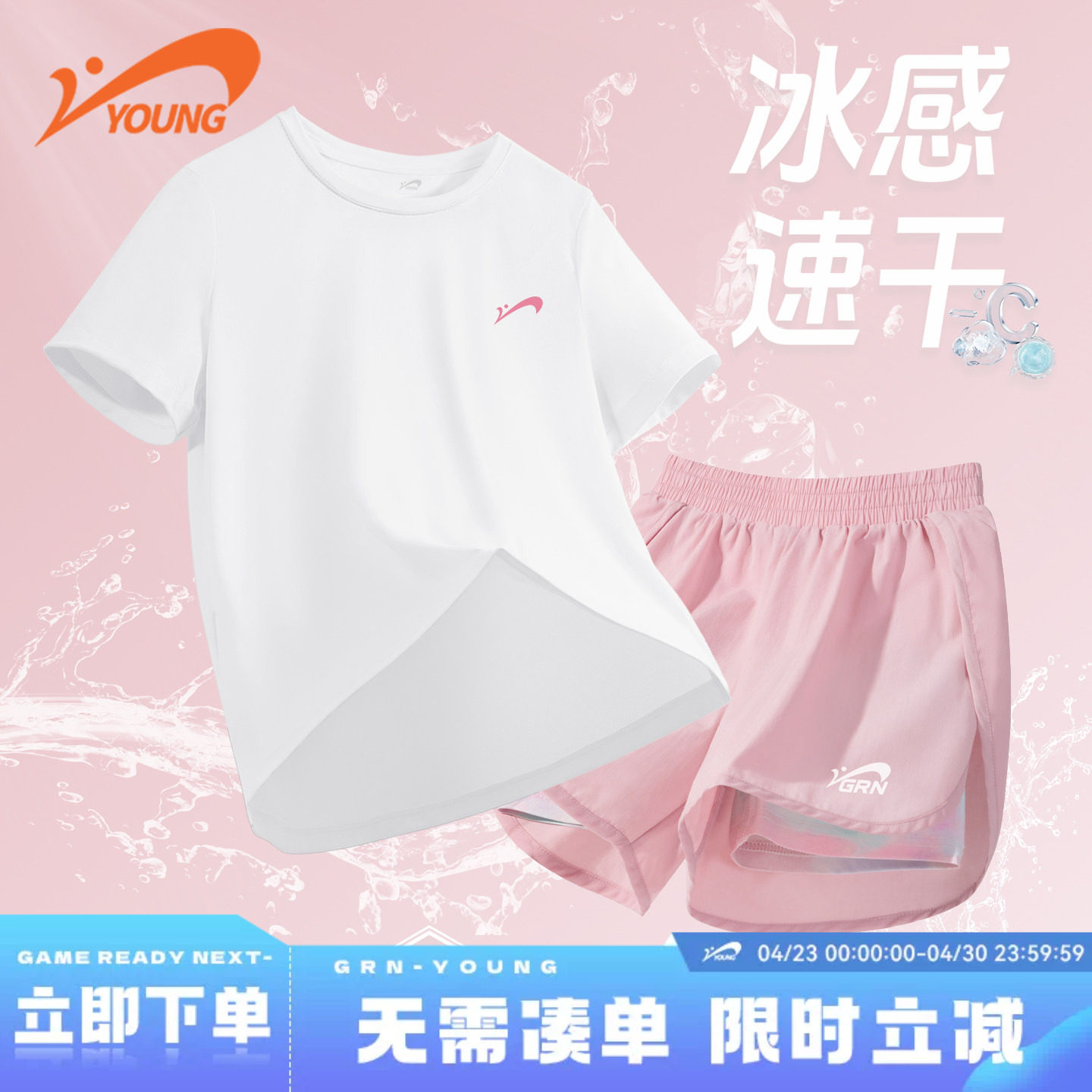 贵人鸟童装女童速干运动套装大童凉感薄款短袖t恤儿童夏季冰丝服