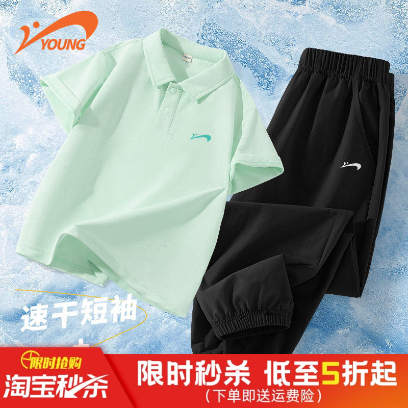 贵人鸟童装男童夏套装儿童裤子夏装t恤男孩夏季凉感速干运动服薄