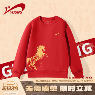 贵人鸟童装儿童红色卫衣男童圆领新年内搭女童春季薄款本命年上衣