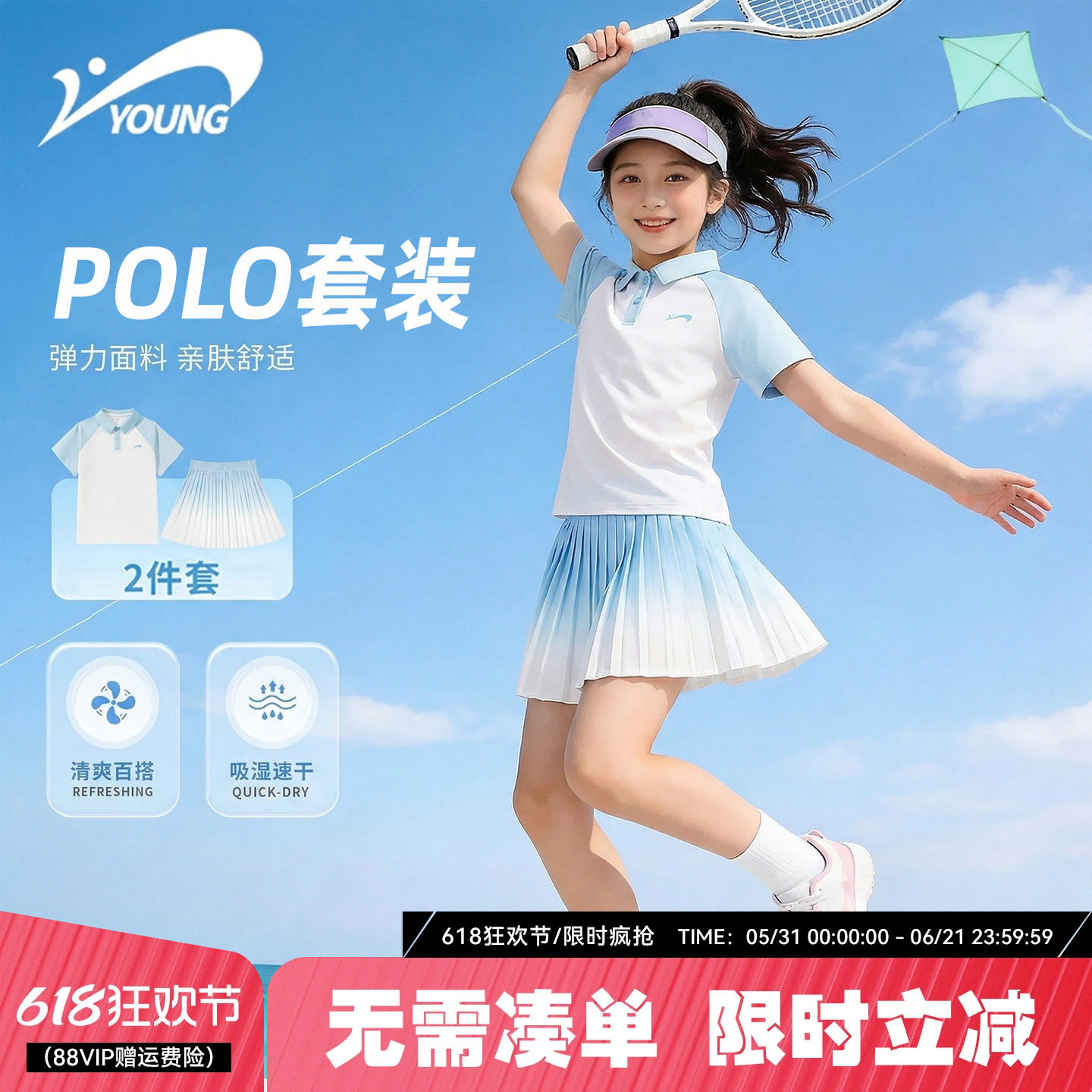 贵人鸟童装女童夏季POLO衫套装2026新款短袖儿童百褶短裙两件套薄