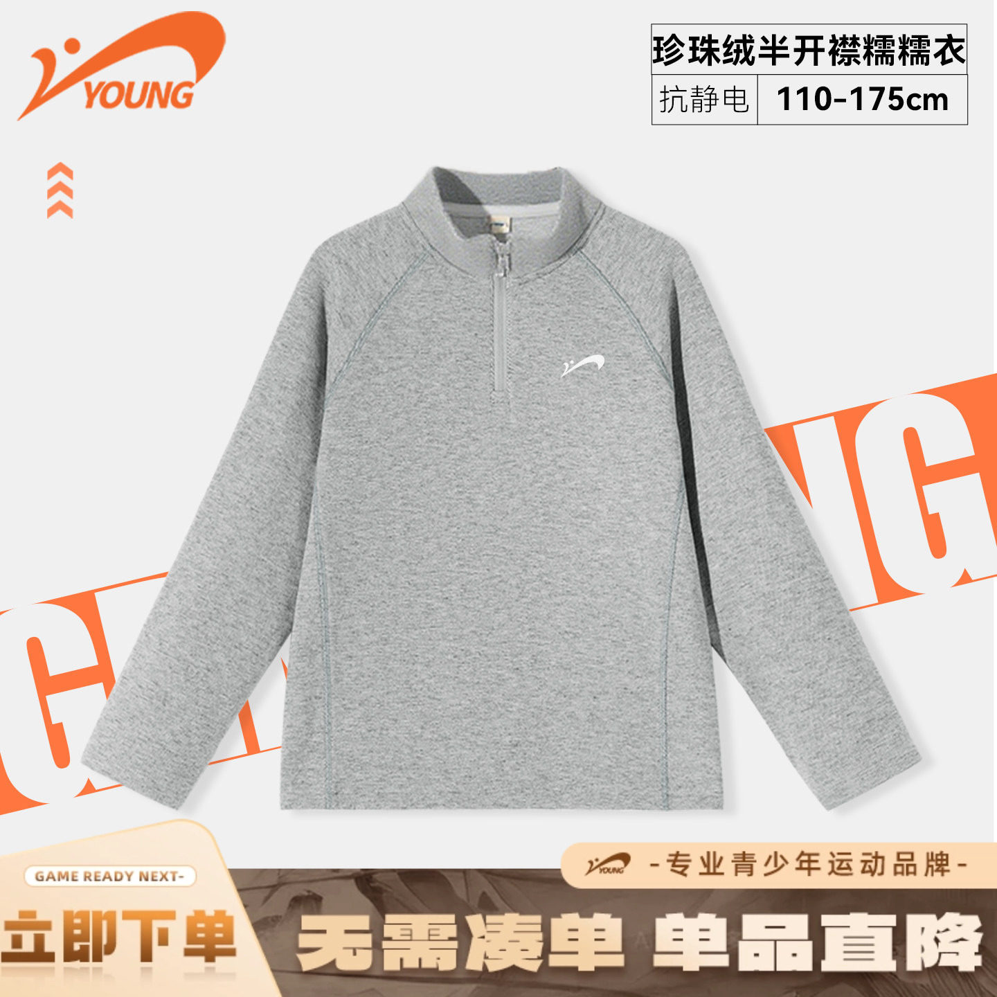 贵人鸟童装儿童打底衫秋冬加绒上衣男童立领秋装男孩冬季长袖t恤
