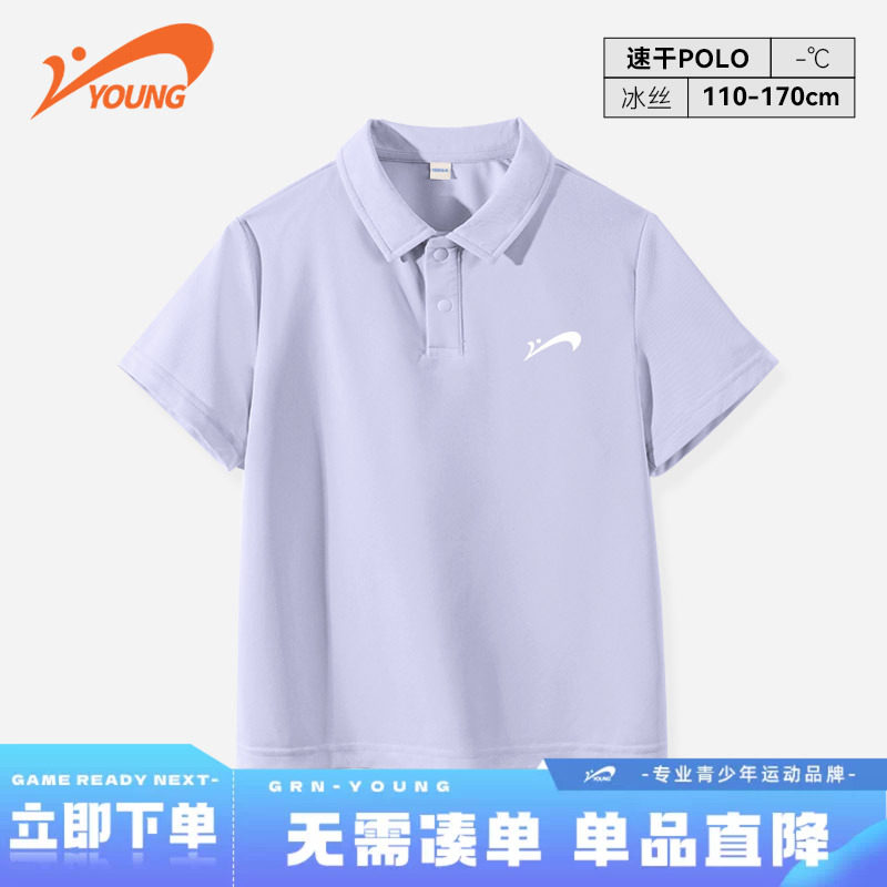 贵人鸟童装儿童夏季短袖t恤男童夏款运动半袖女童凉感速干Polo衫
