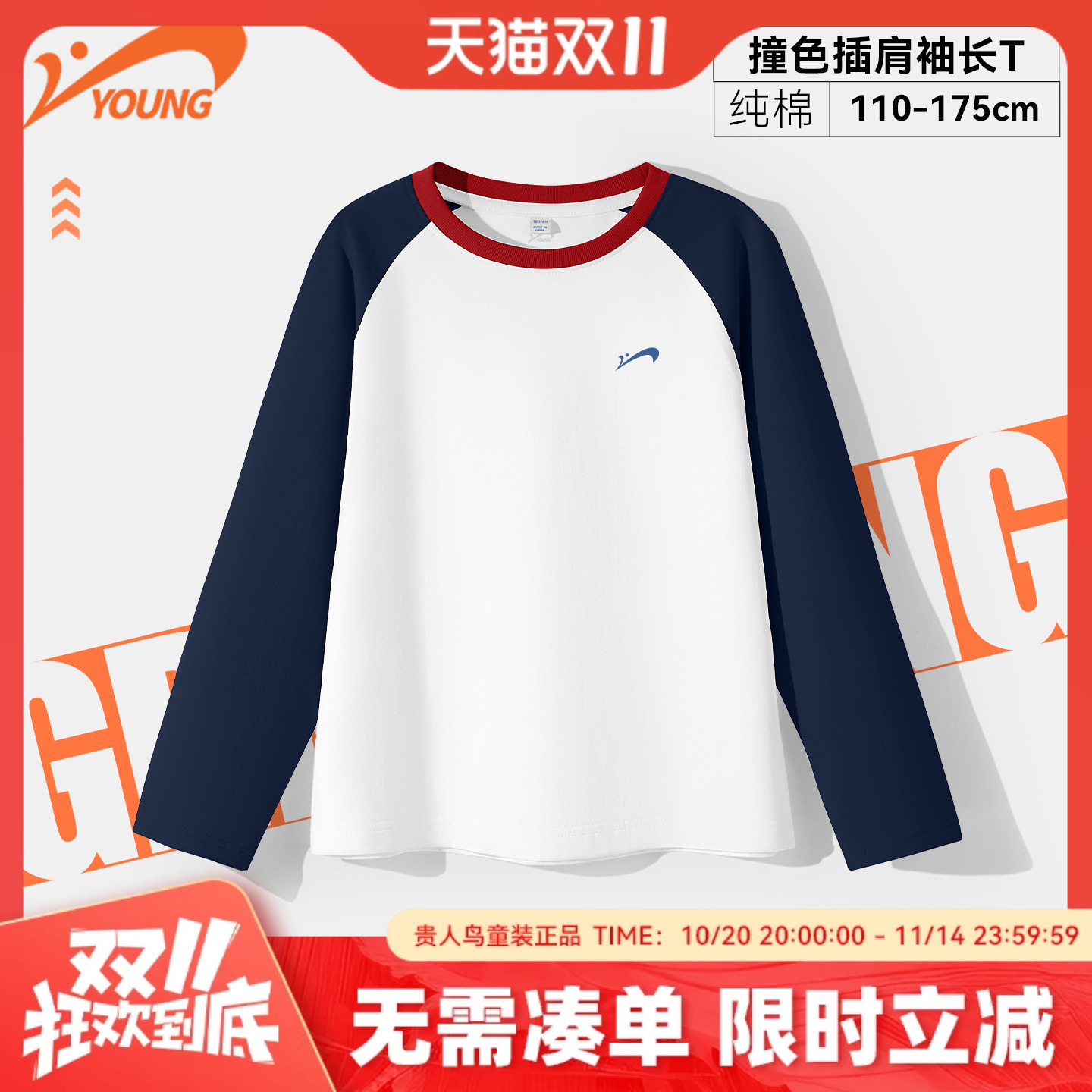 贵人鸟童装男童长袖t恤春秋款青少年帅气运动服儿童秋季薄款上衣