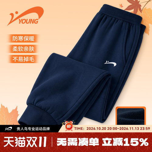 贵人鸟童装儿童冬季一体绒卫裤