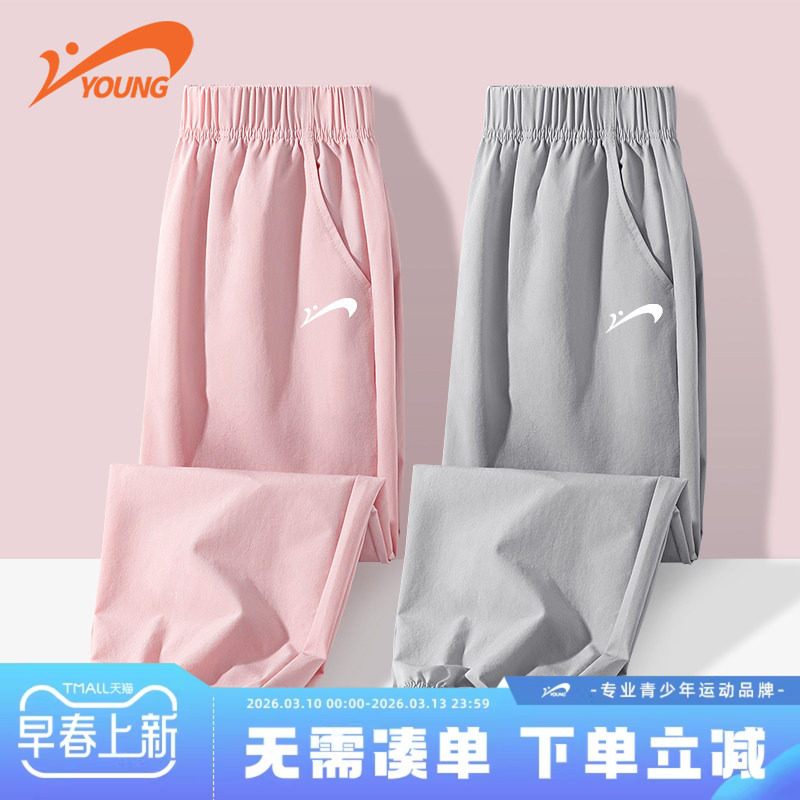 贵人鸟童装女童裤子夏季儿童夏款速干透气运动裤中大童粉色防蚊裤