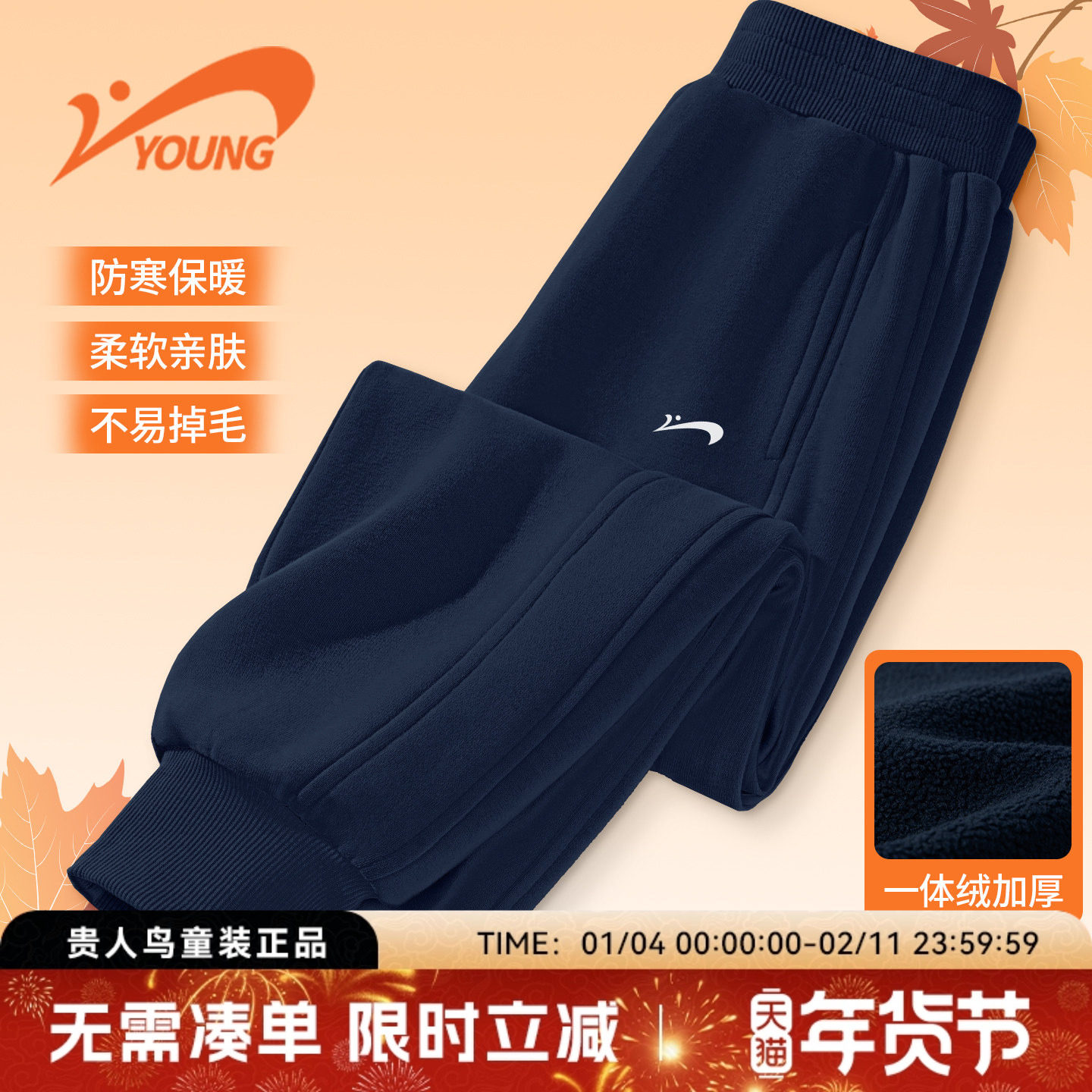 贵人鸟童装男童裤子加绒女童冬季加厚一体绒冬装长裤儿童装运动裤