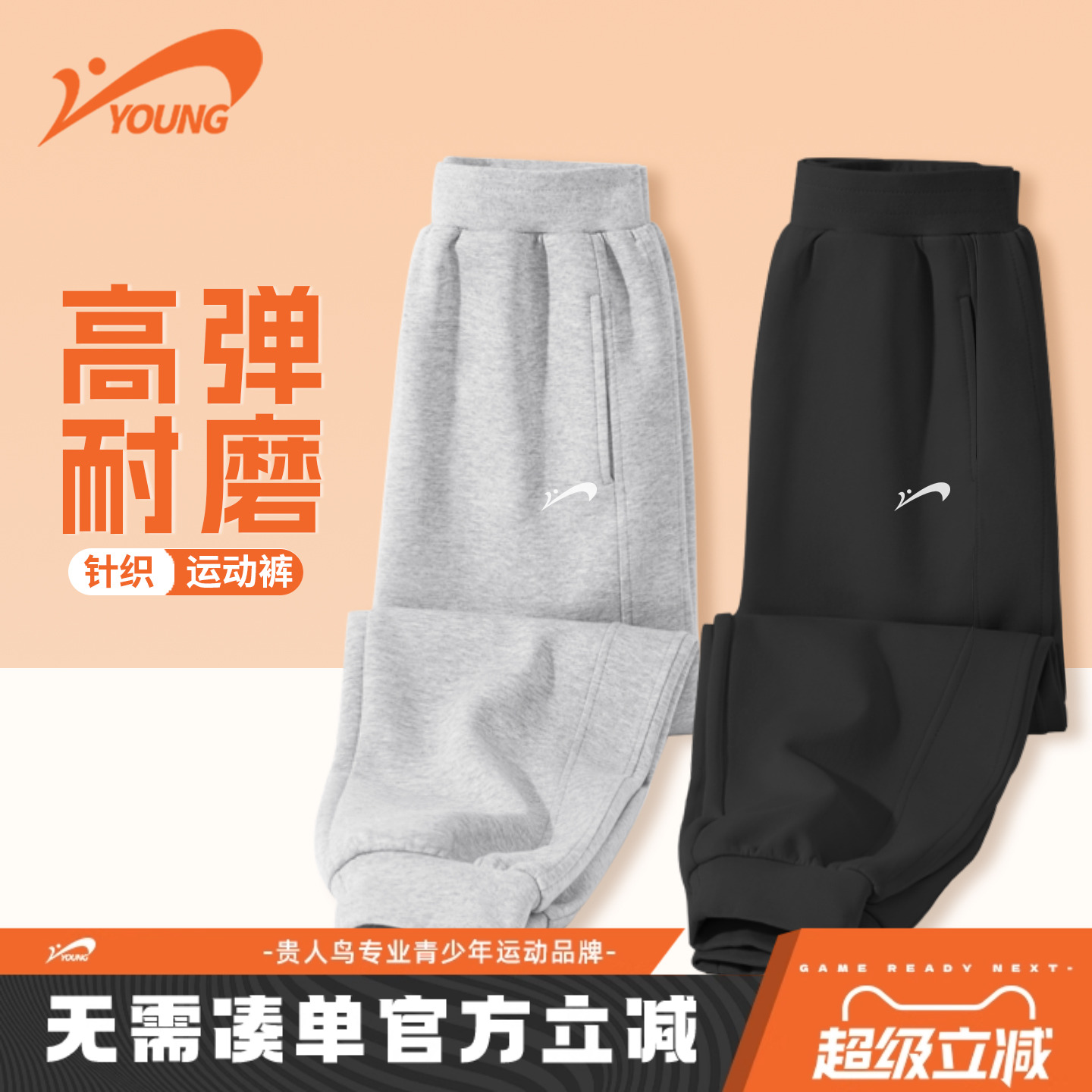 贵人鸟童装男童裤子春秋款男孩帅气宽松卫裤儿童秋冬季加绒运动裤