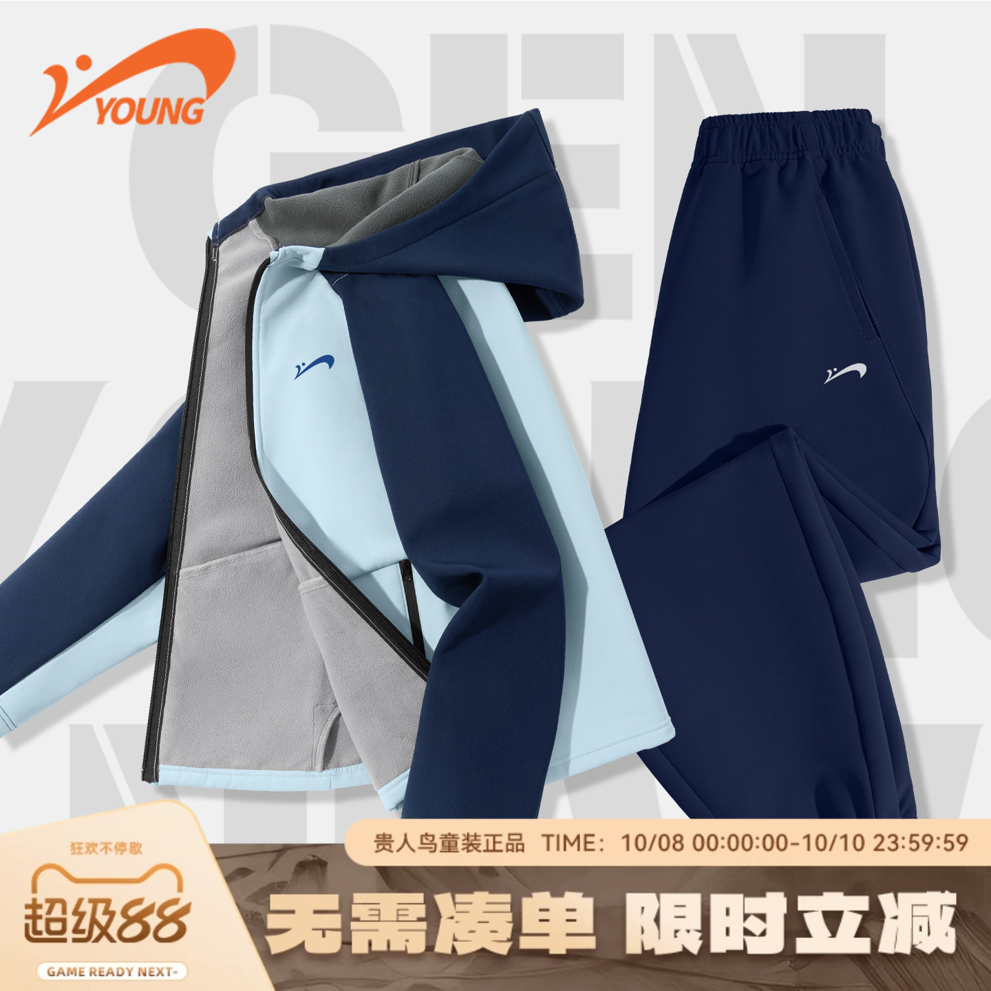 贵人鸟童装男童秋套装2025新款大童户外运动服儿童冬季加绒冲锋衣