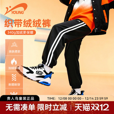 贵人鸟童装儿童加绒卫裤