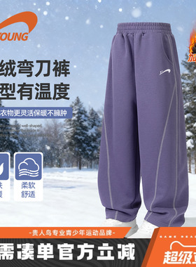 贵人鸟童装女童裤子加绒大童紫色阔腿弯刀裤儿童冬季加厚保暖长裤