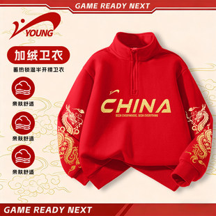 贵人鸟童装儿童卫衣2026红色男童马年本命年服装男大童国潮加绒衣