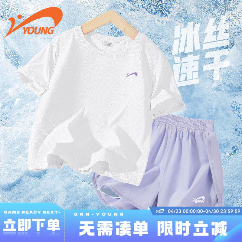 贵人鸟童装女童夏套装儿童夏款速干凉感运动夏装中大童透气短袖薄