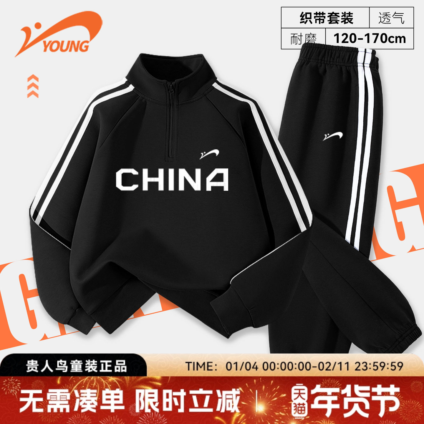 贵人鸟童装男童运动套装2026新款大童春秋款加绒衣服儿童春季卫裤