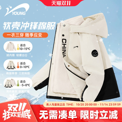 贵人鸟童装儿童撞色加绒冲锋棉服