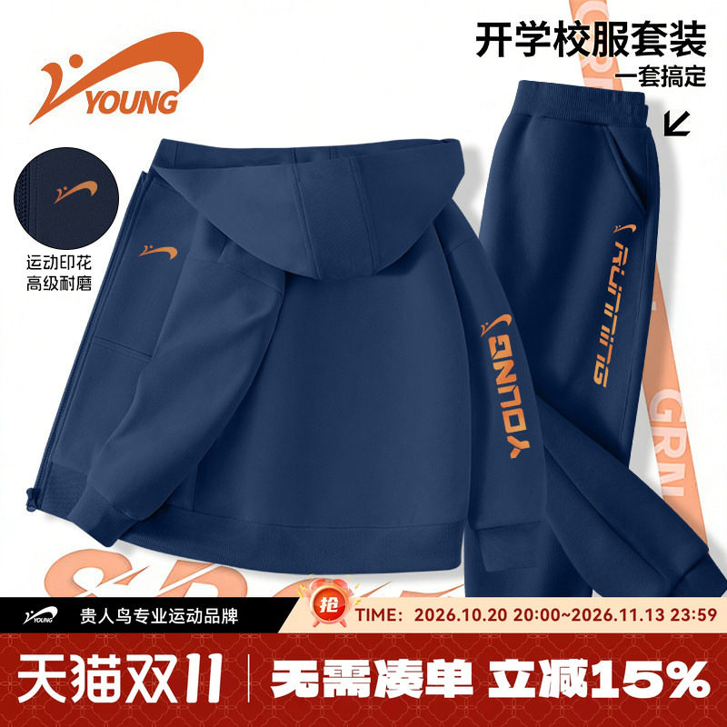 贵人鸟童装男童秋套装儿童新款休闲薄款外套大童秋季运动服两件套