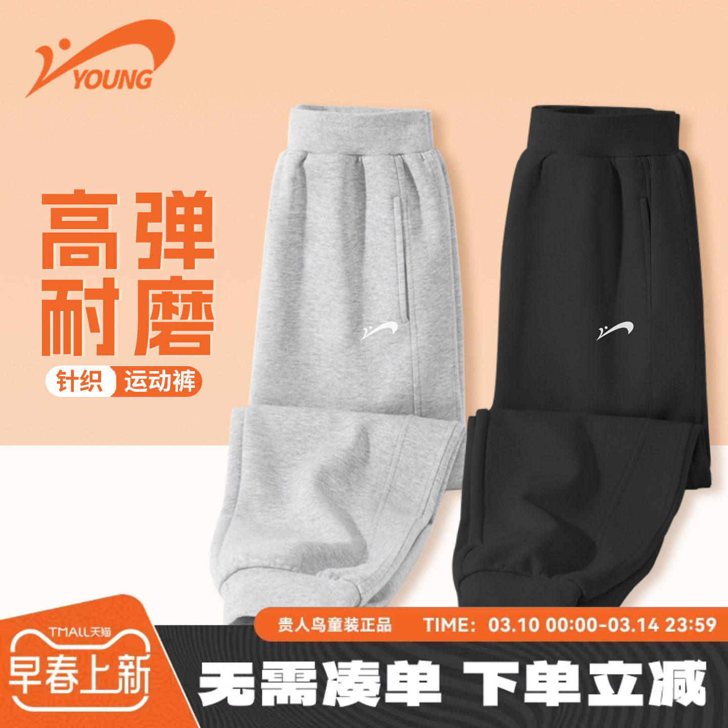 贵人鸟童装男童裤子春秋款男孩薄卫裤儿童春季宽松运动裤女童长裤