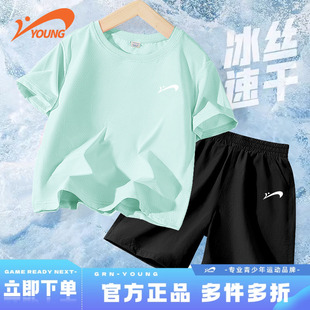 贵人鸟童装男童夏装套装2026新款儿童冰丝短袖男孩夏季运动速干衣