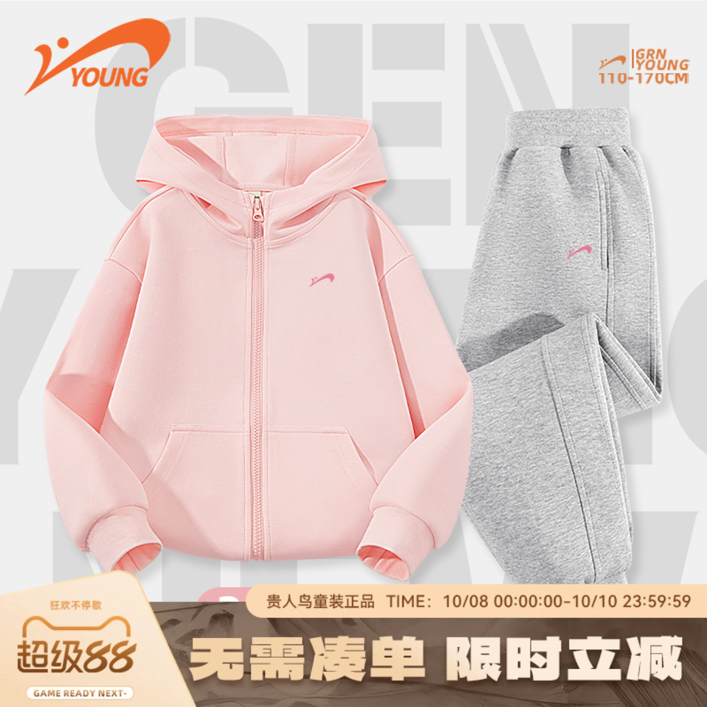 贵人鸟童装女童外套春秋2025新款套装加绒女孩秋装儿童秋季运动服