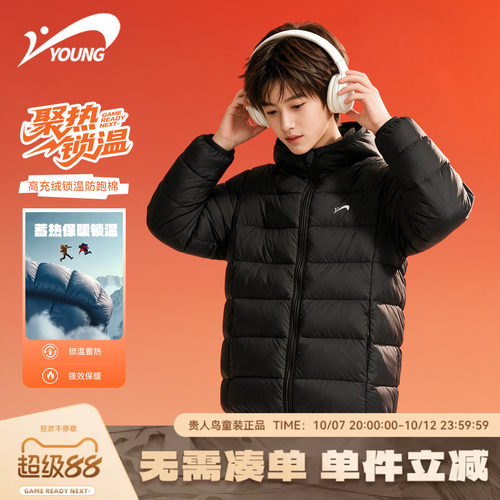 贵人鸟童装儿童轻薄连帽棉服