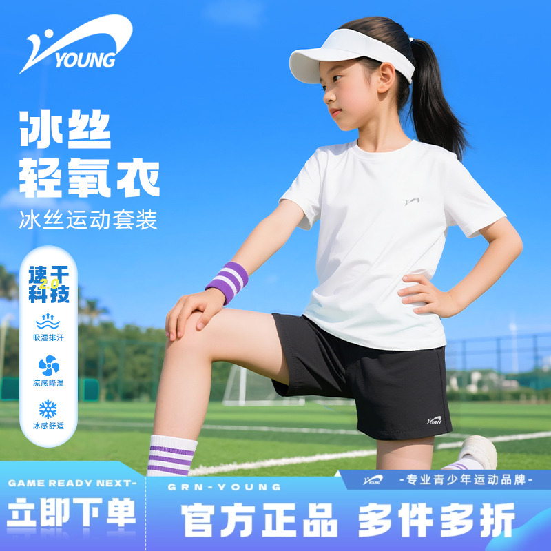 贵人鸟童装女童裤子夏季儿童夏款薄款速干套装女大童运动短袖t恤