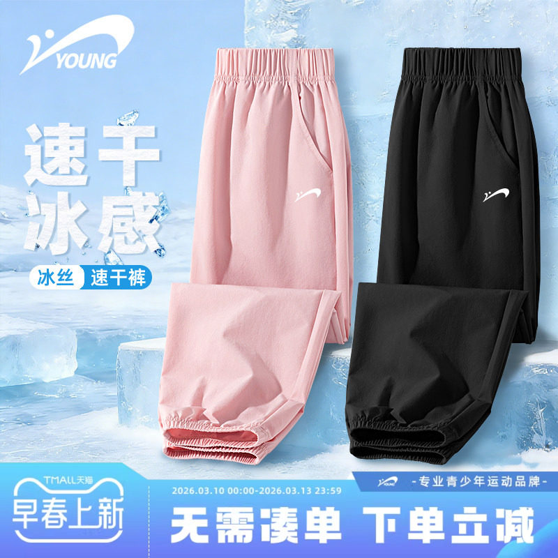 贵人鸟童装女童运动裤2026新款大童冰丝速干长裤儿童夏季薄款裤子