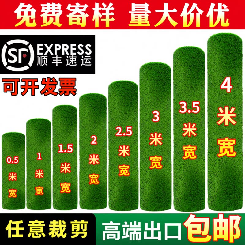 仿真草坪地毯人工假草皮户外铺垫人造塑料草绿色围挡足球场幼儿园