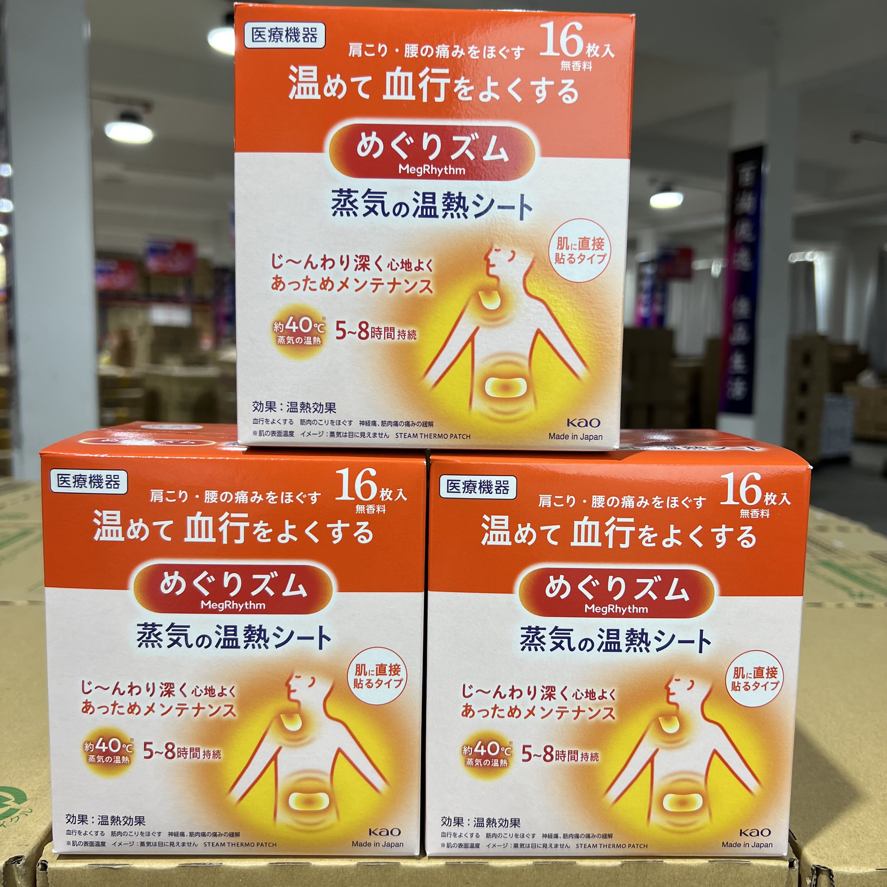 日本KAO/花王蒸汽热敷贴肩颈贴腰贴缓解肌肉疲劳发热暖宝宝贴16片