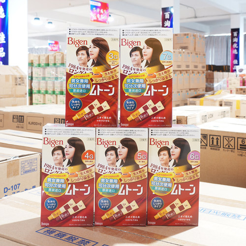日本美源可瑞慕盖白发染发膏