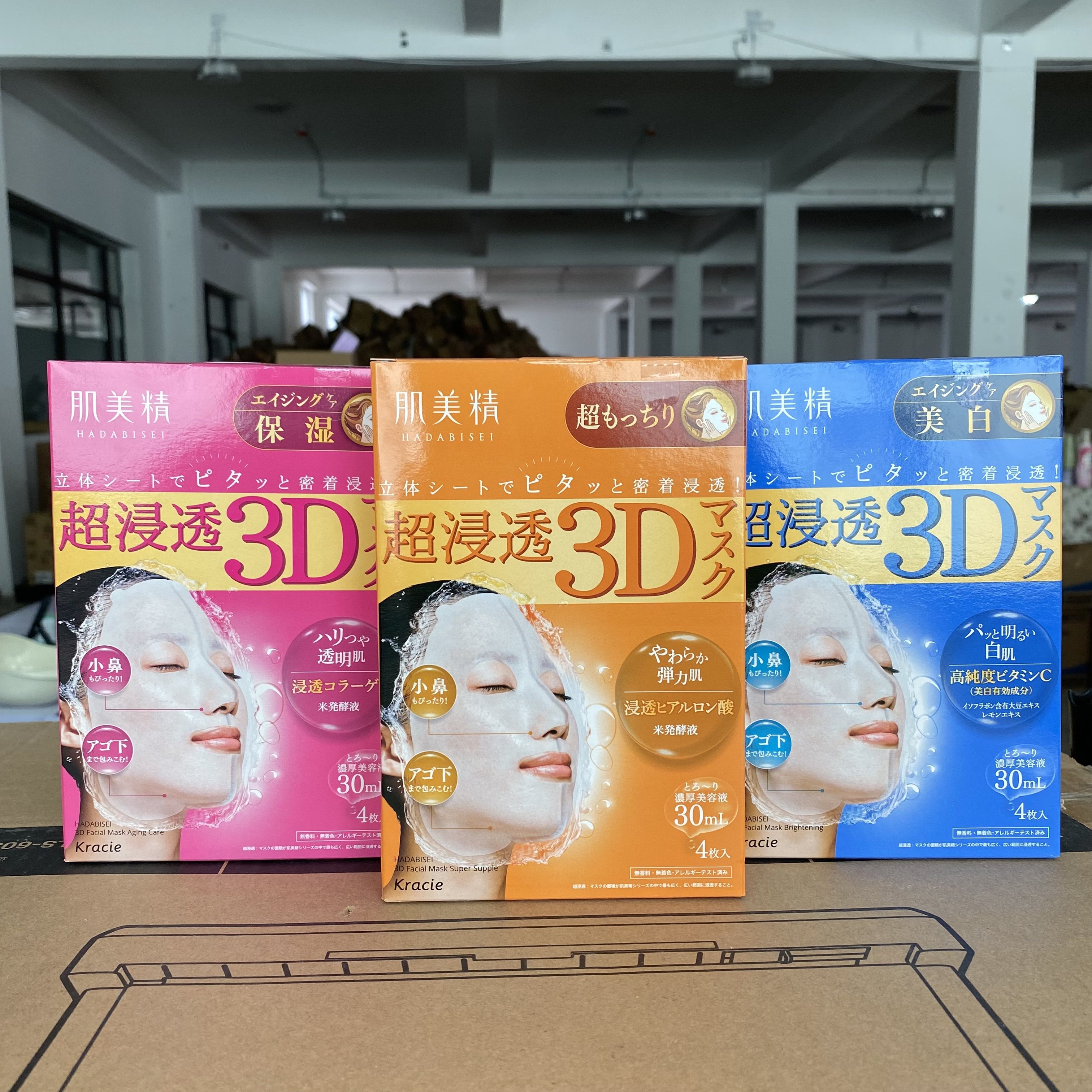 日本本土Kracie肌美精超渗透3d面膜保湿补水亮白玻尿酸3D面膜4片