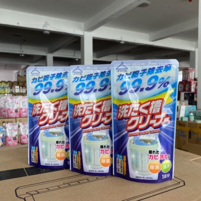 火箭洗衣机槽清洗剂波轮滚筒