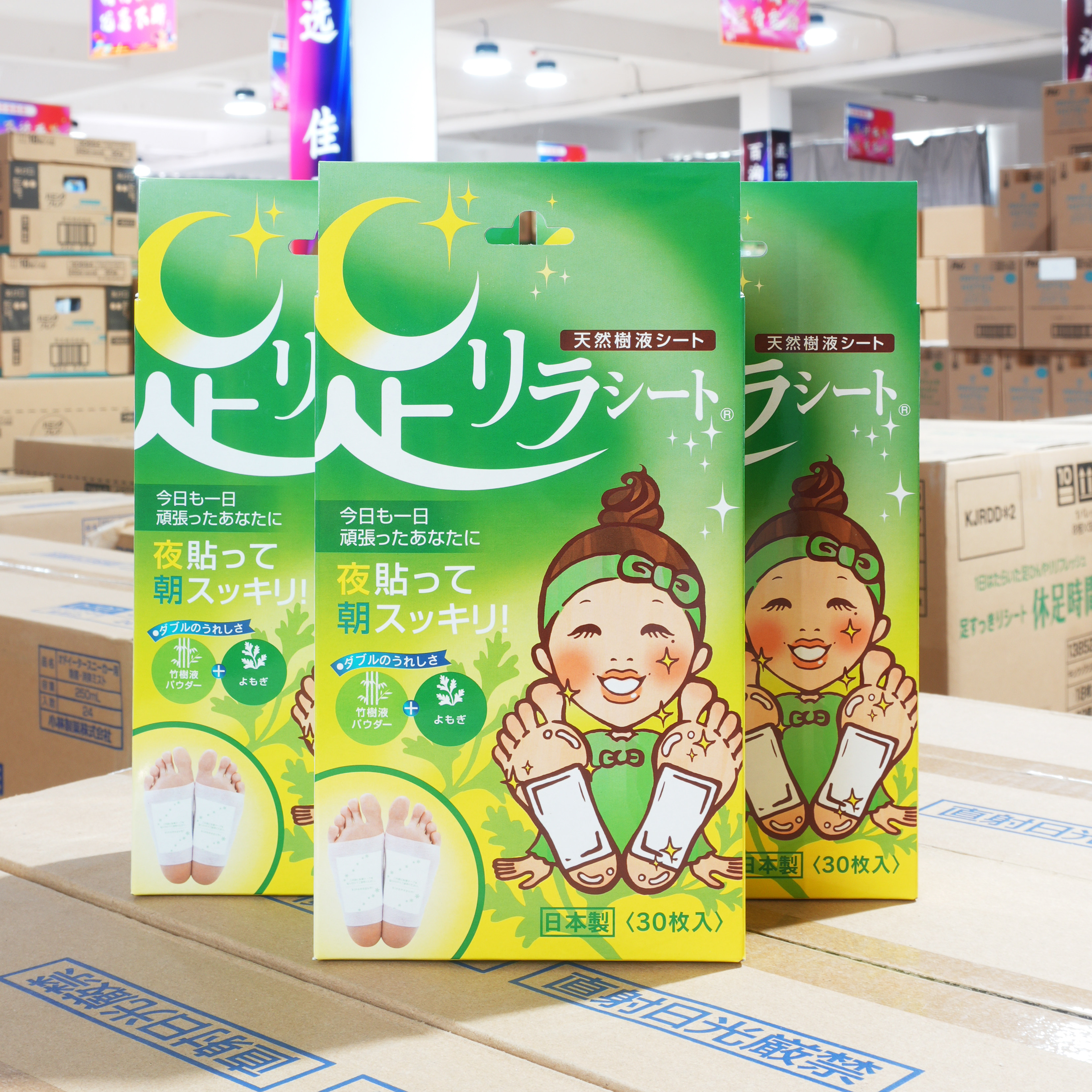 日本本土足贴中村树之惠天然树液足美人植物树叶薰衣草艾草生姜