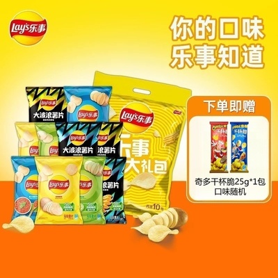 乐事薯片零食礼包内含11袋休闲办公室零食小吃多口味零食大礼包